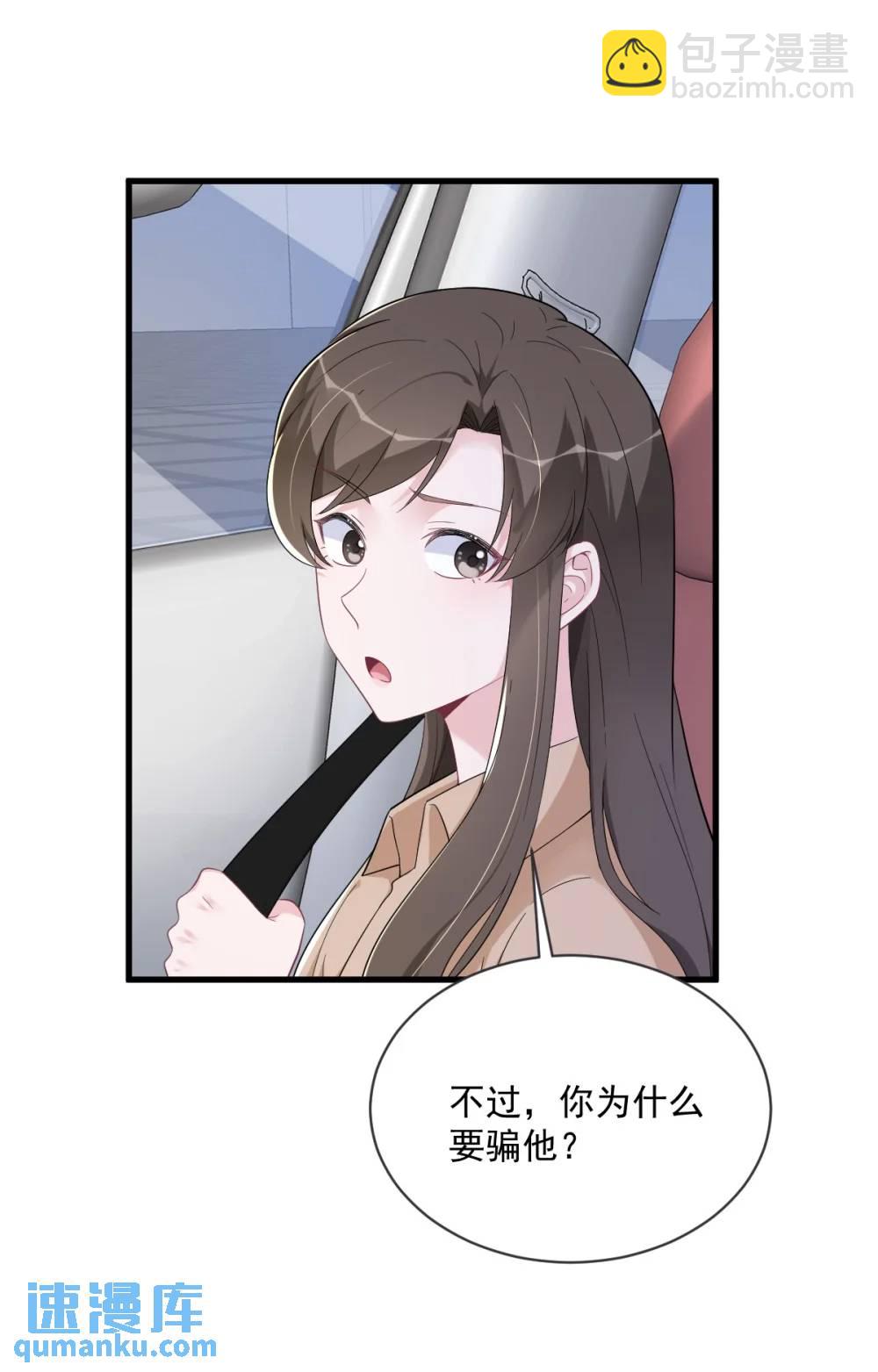 第169话 虚情假意-第170话