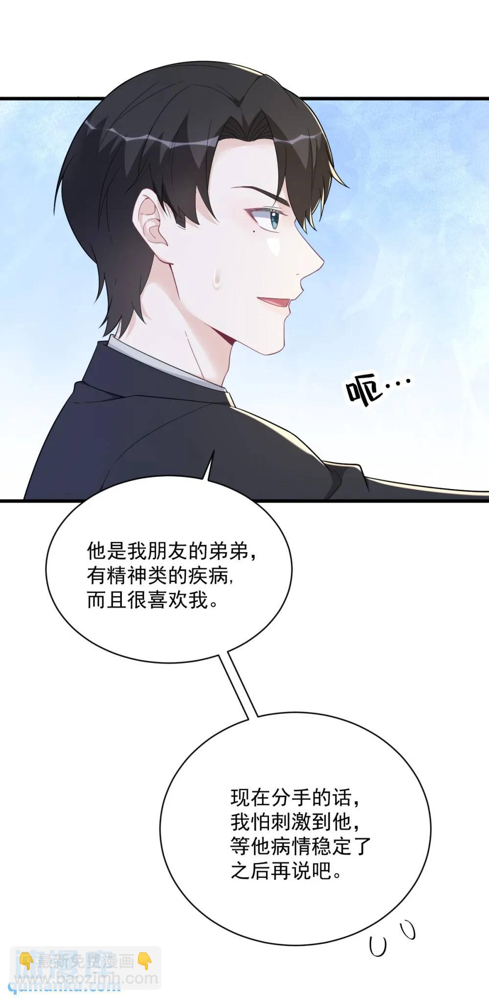 第169话 虚情假意-第170话