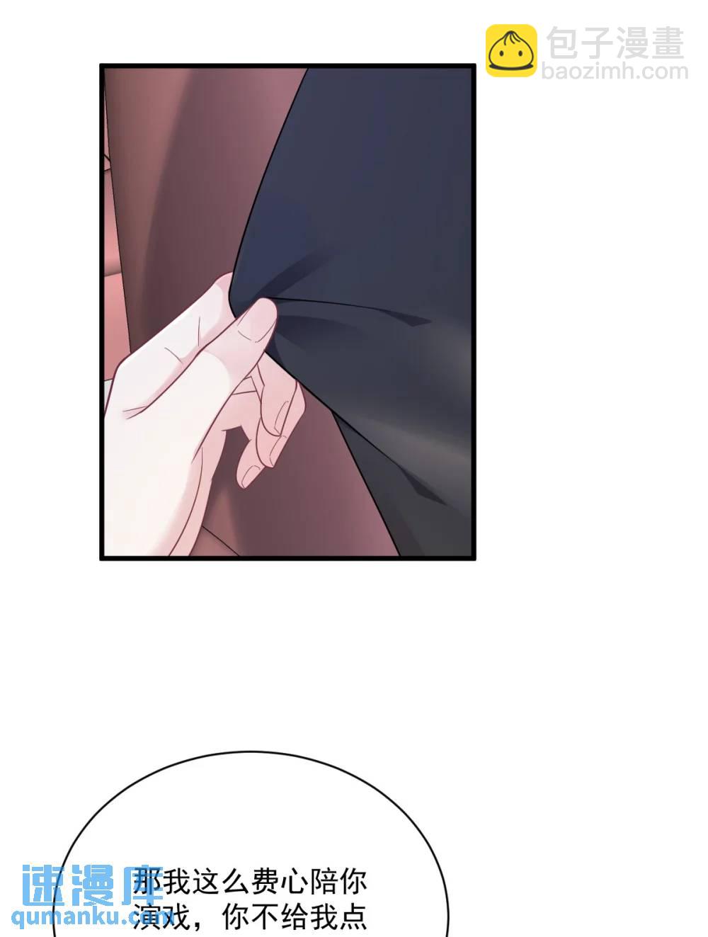 第169话 虚情假意-第170话