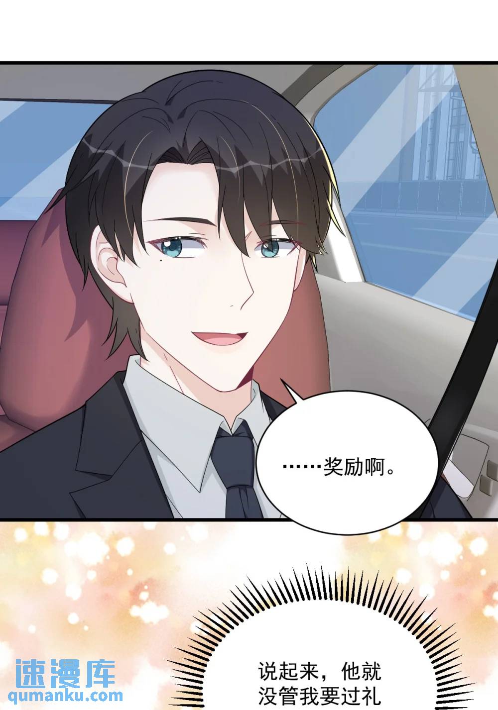 第169话 虚情假意-第170话