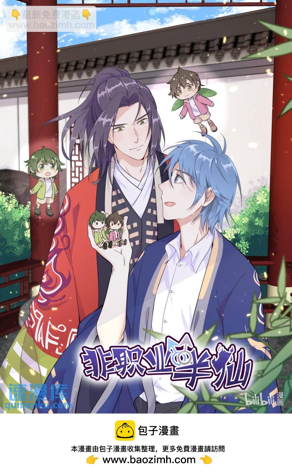 第169话 虚情假意-第170话