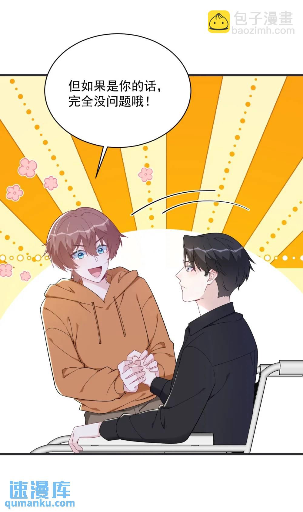 第169话 虚情假意-第170话