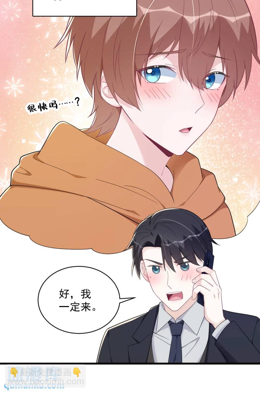第171话 吃醋-第172话