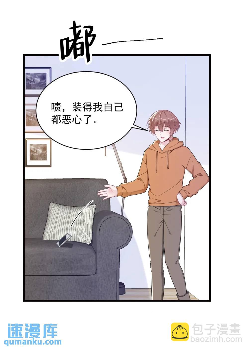 第171话 吃醋-第172话