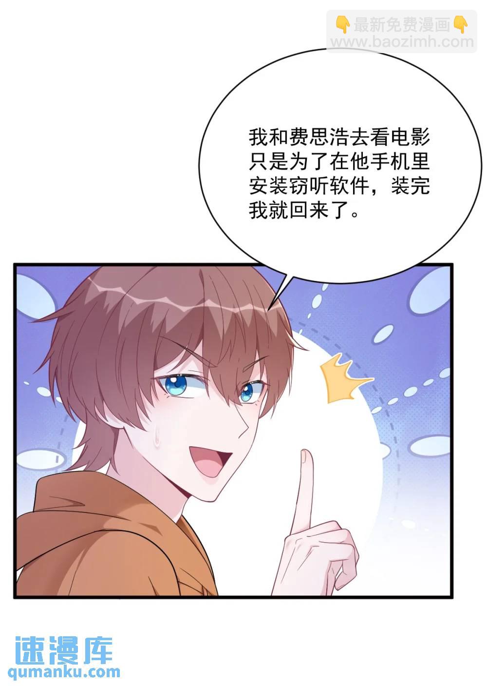 第171话 吃醋-第172话