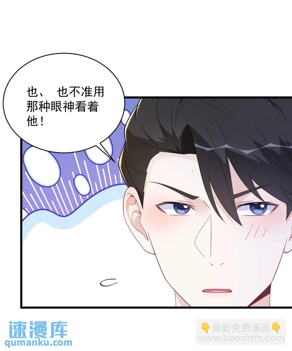 第171话 吃醋-第172话