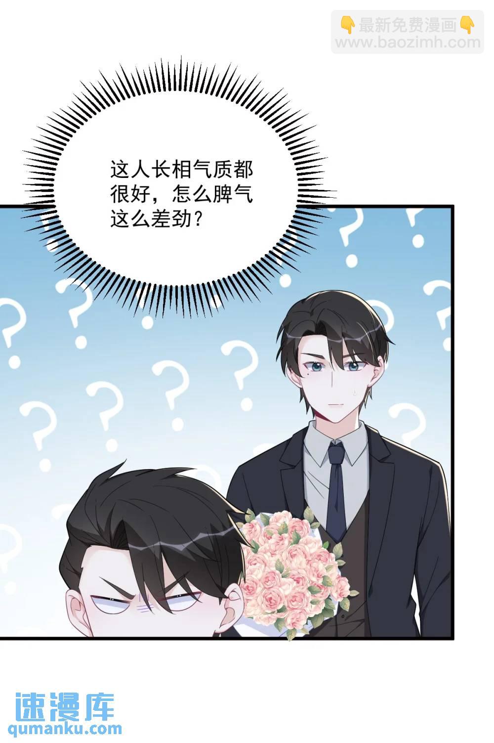 第171话 吃醋-第172话
