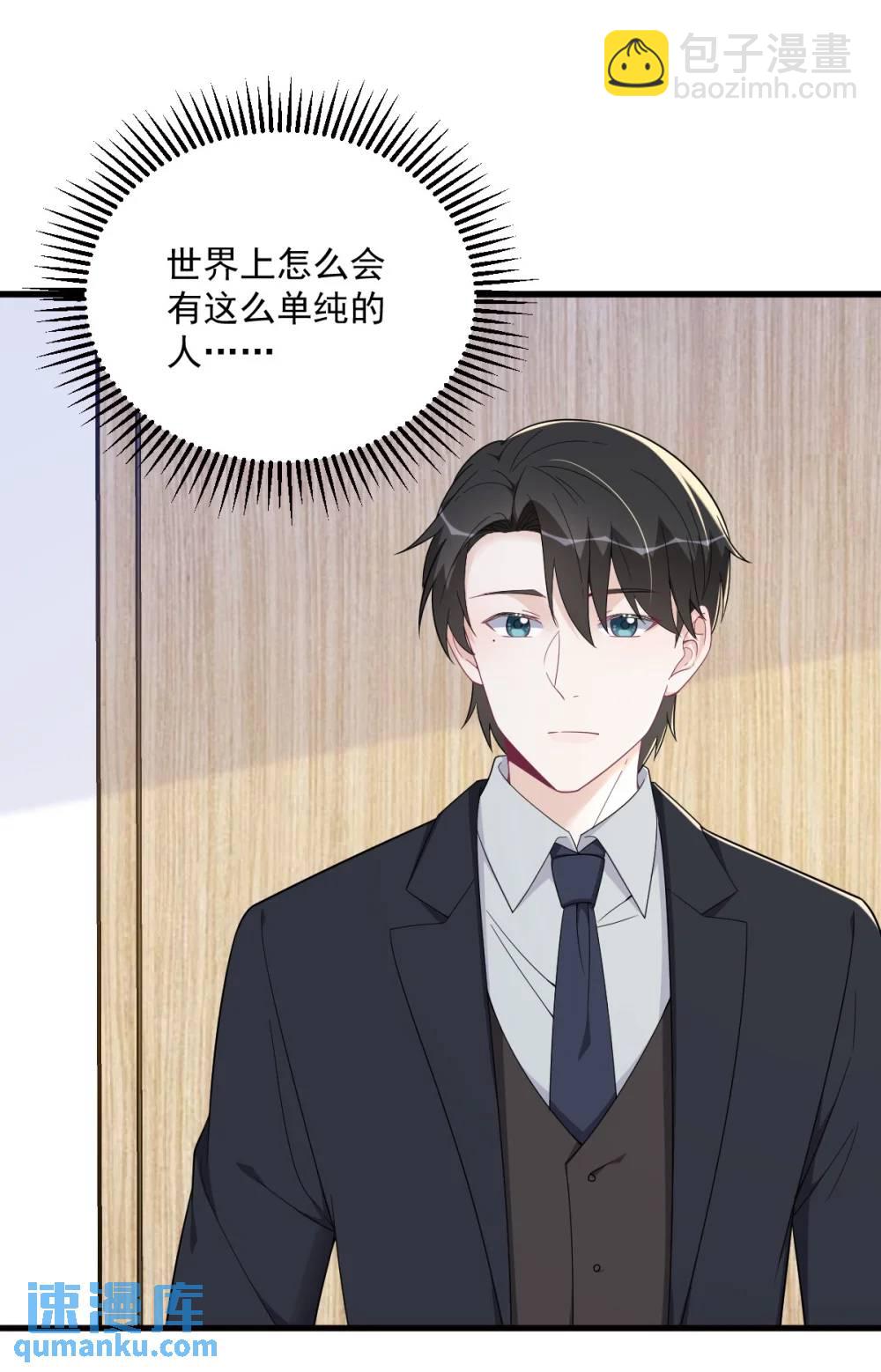 第171话 吃醋-第172话