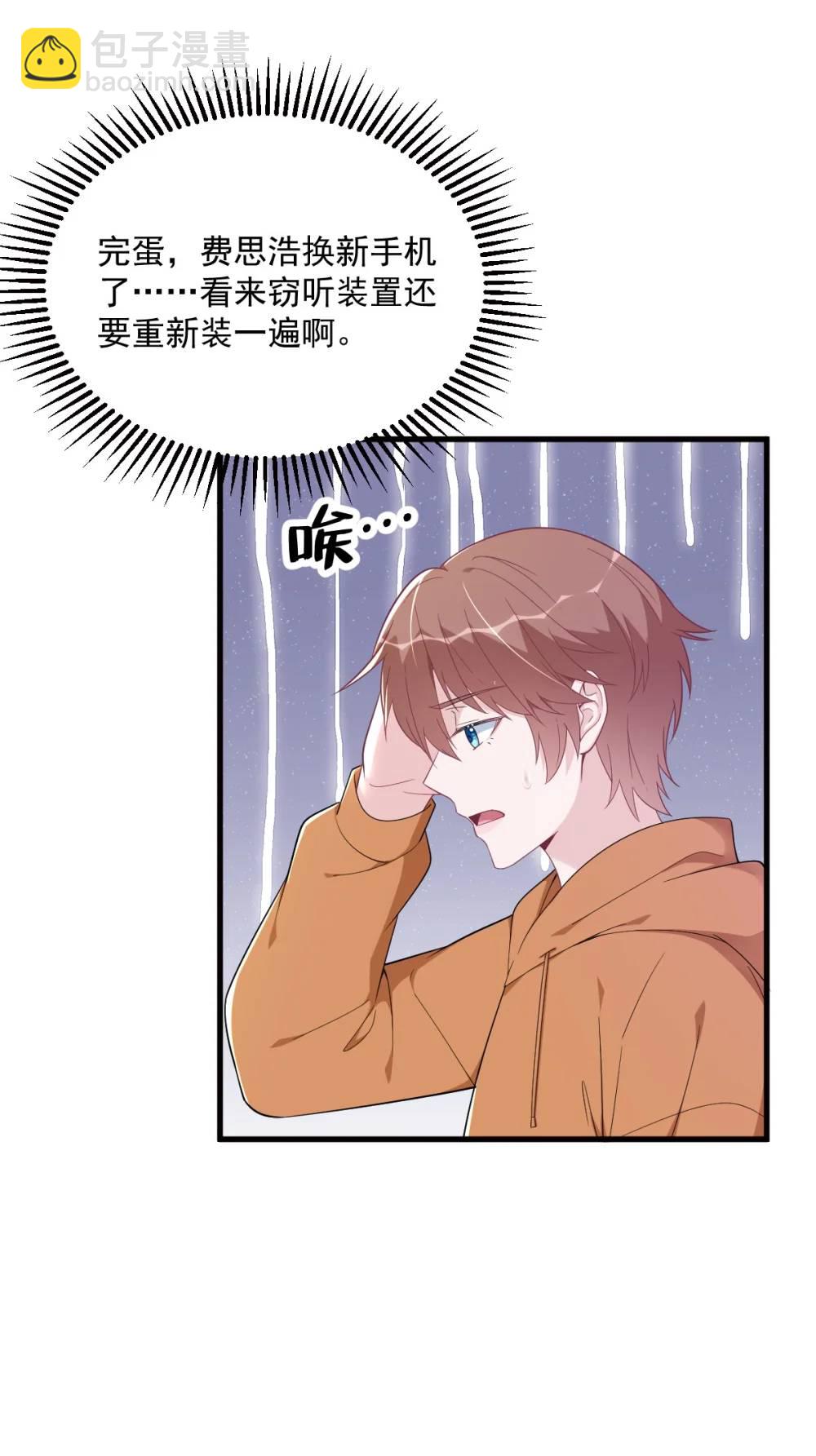 第171话 吃醋-第172话