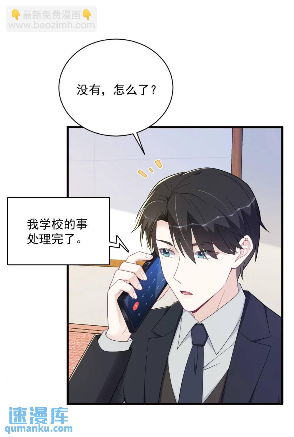 第171话 吃醋-第172话
