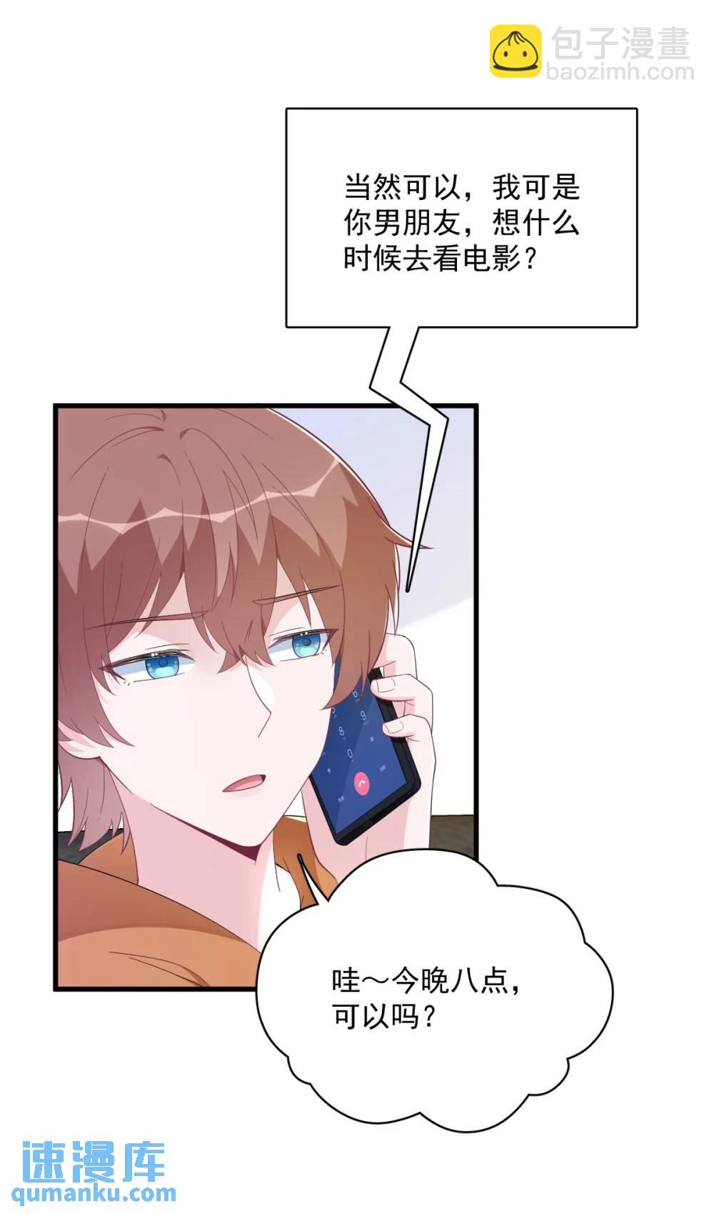 第171话 吃醋-第172话