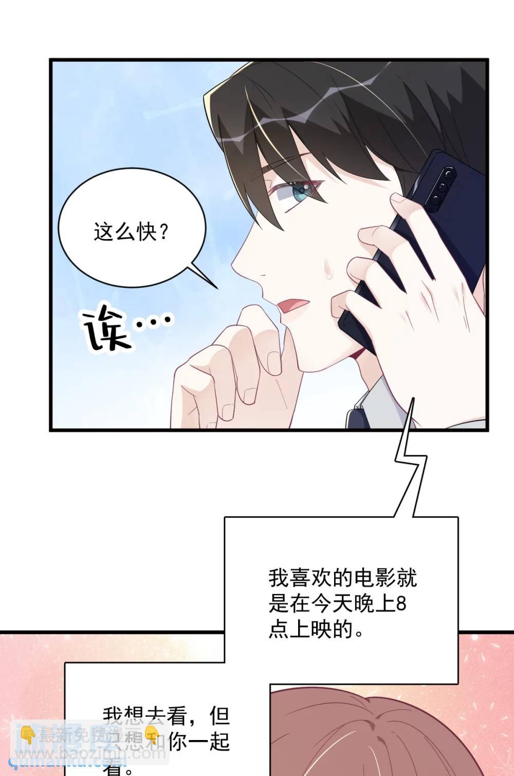 第171话 吃醋-第172话