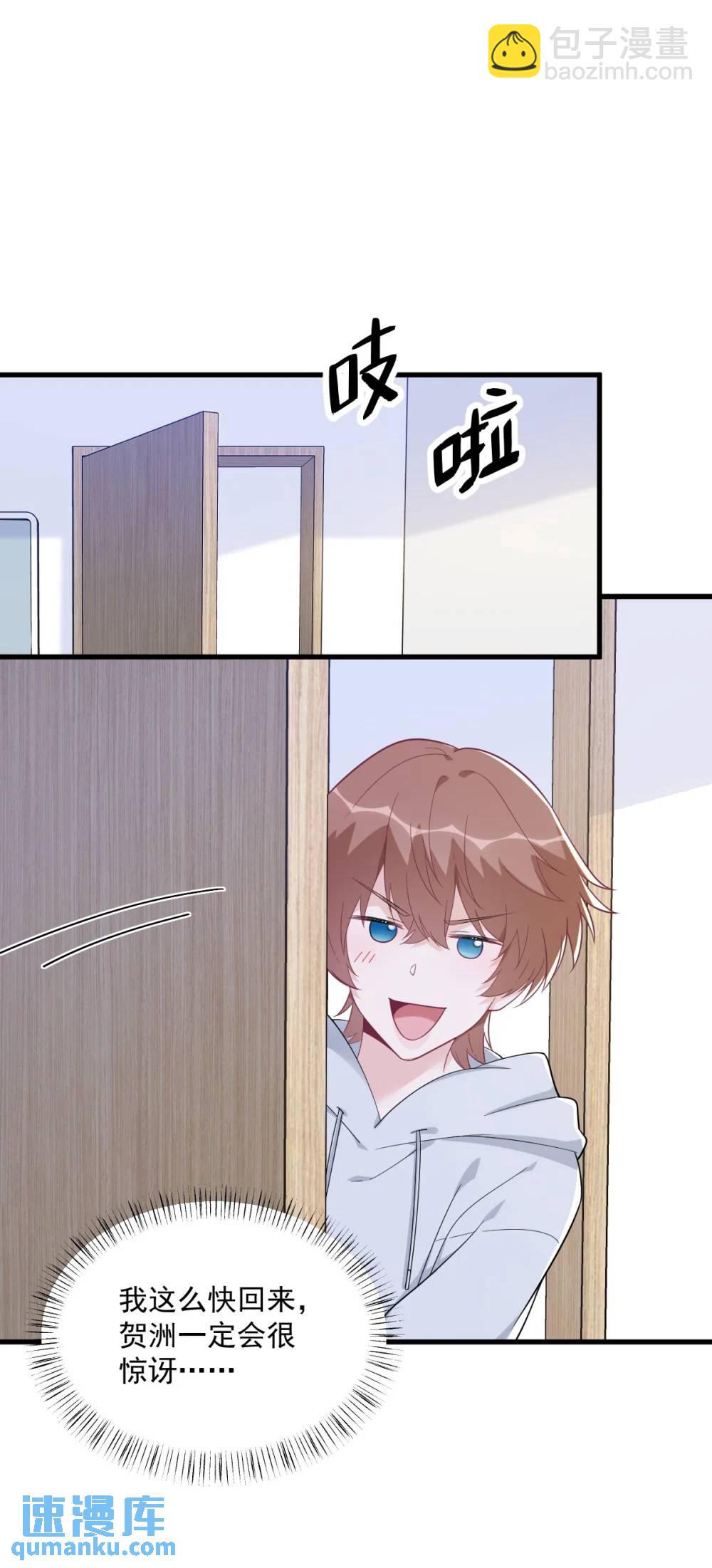 第173话 谁是秦贺？-第174话