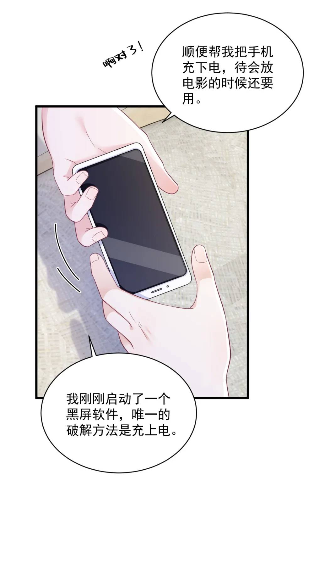 第173话 谁是秦贺？-第174话