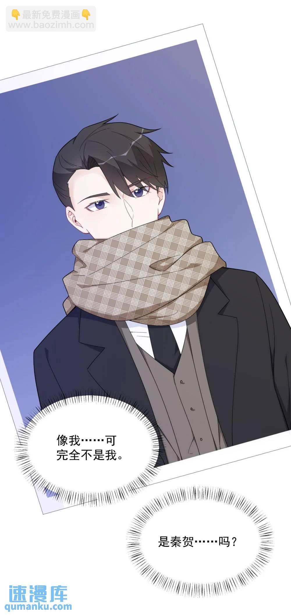 第173话 谁是秦贺？-第174话