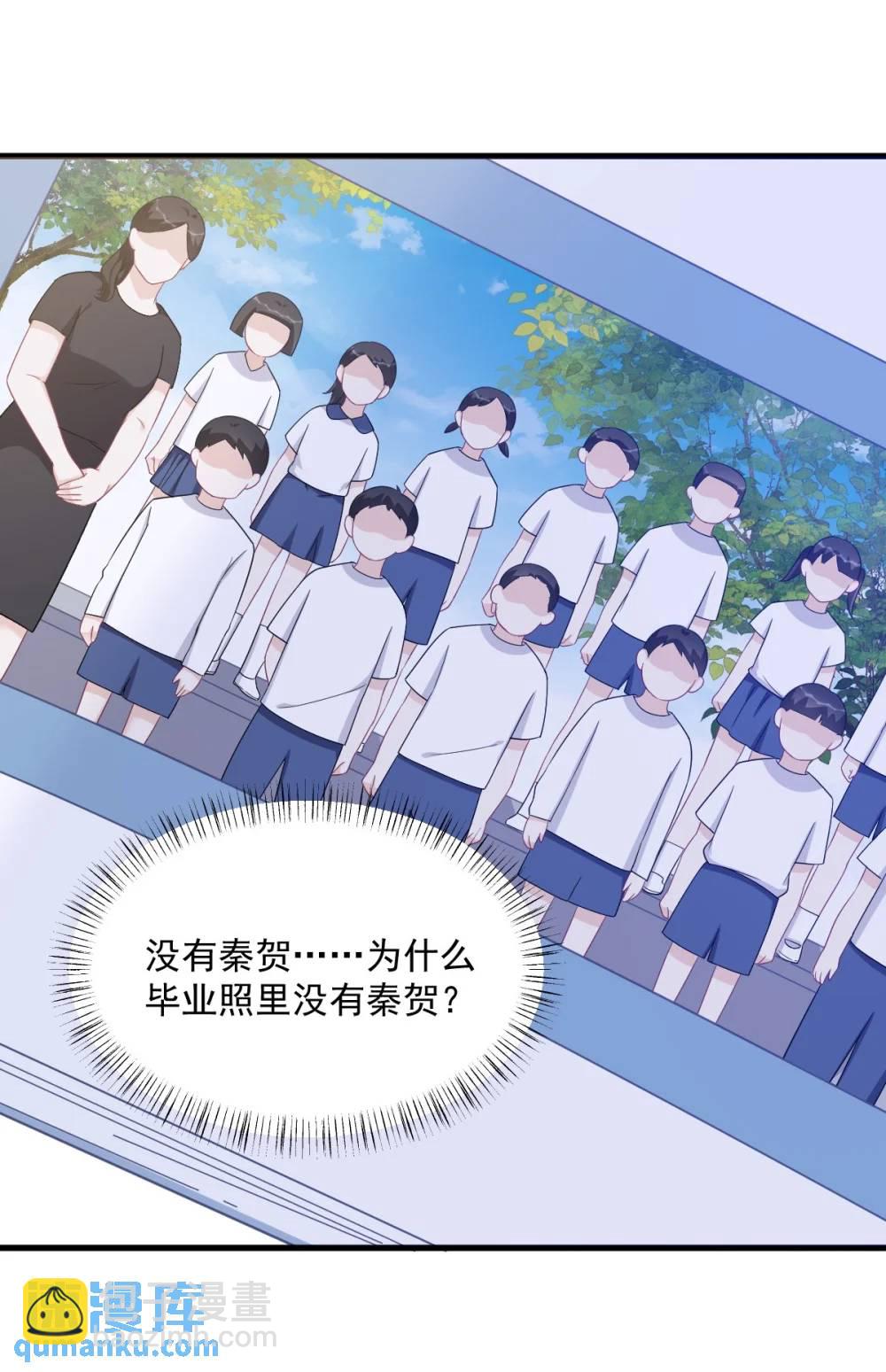 第173话 谁是秦贺？-第174话