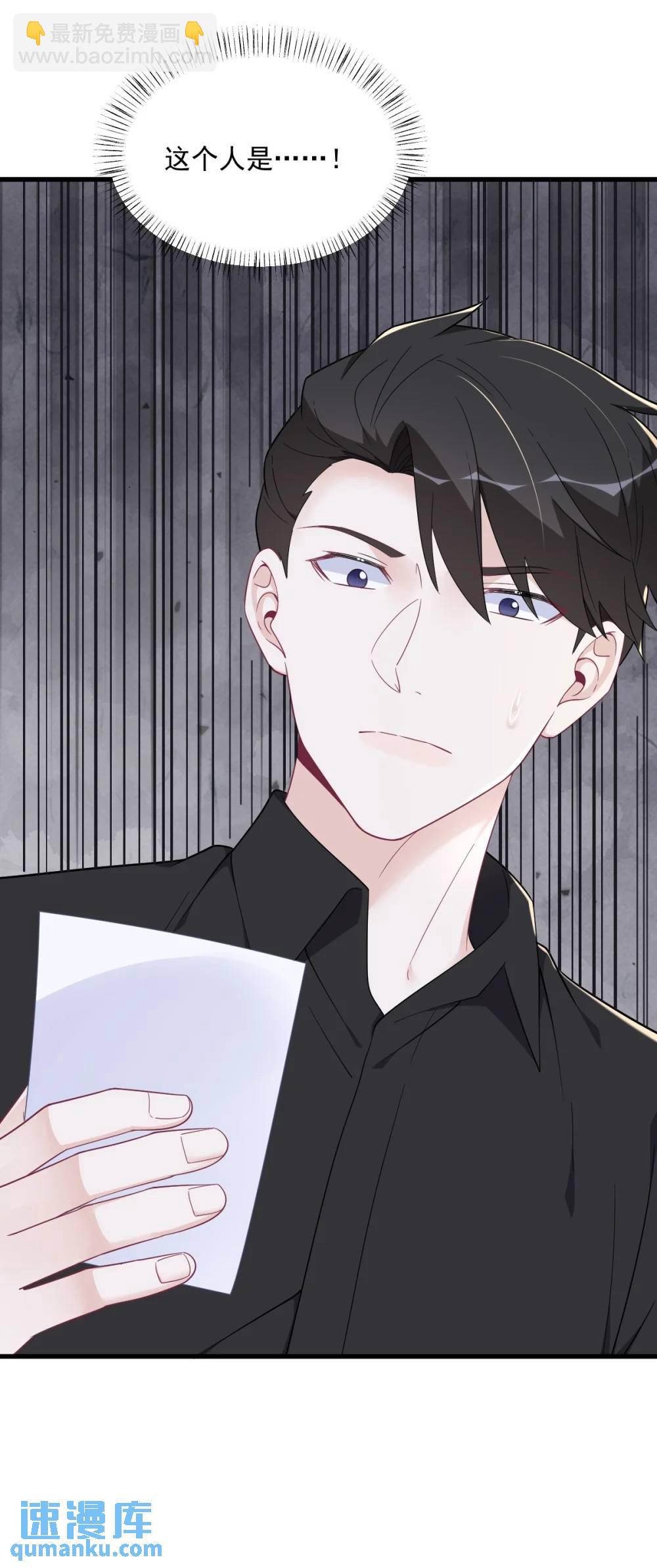 第173话 谁是秦贺？-第174话