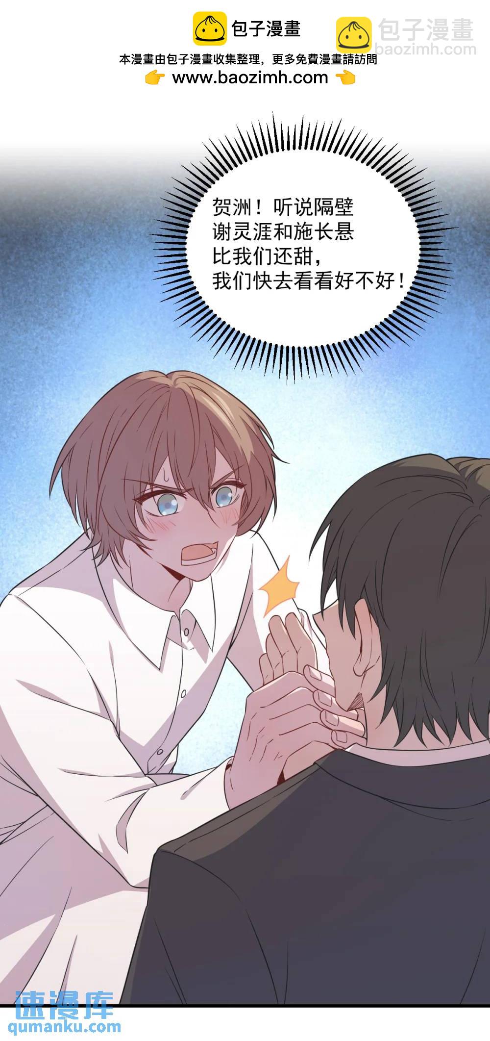 第173话 谁是秦贺？-第174话