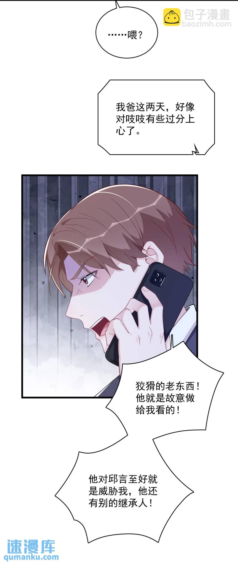 第173话 谁是秦贺？-第174话