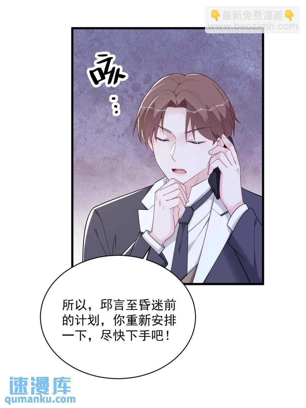 第173话 谁是秦贺？-第174话