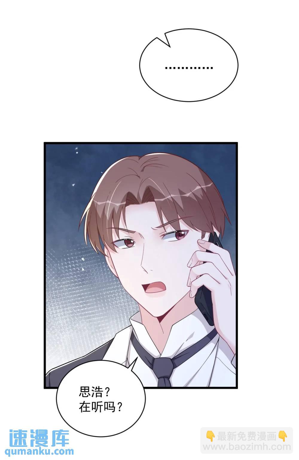 第173话 谁是秦贺？-第174话