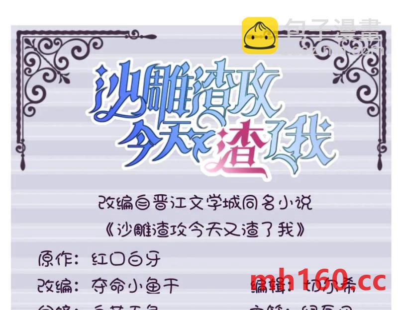 第176话 贺洲，是可爱版(1/2)-第176话
