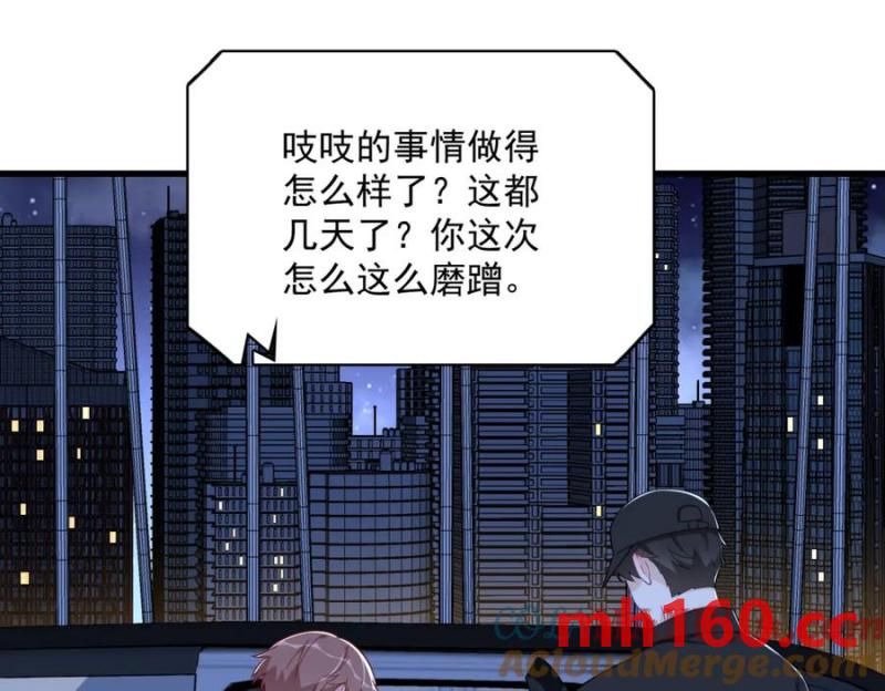 第178话 狗咬狗？(1/2)-第178话