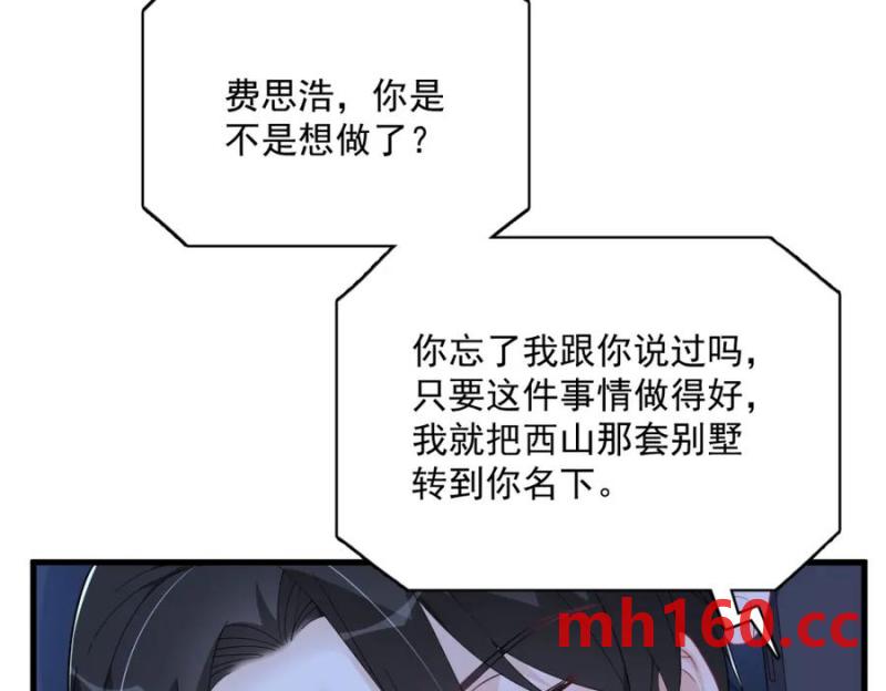 第178话 狗咬狗？(1/2)-第178话