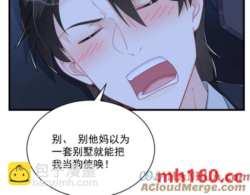 第178话 狗咬狗？(1/2)-第178话