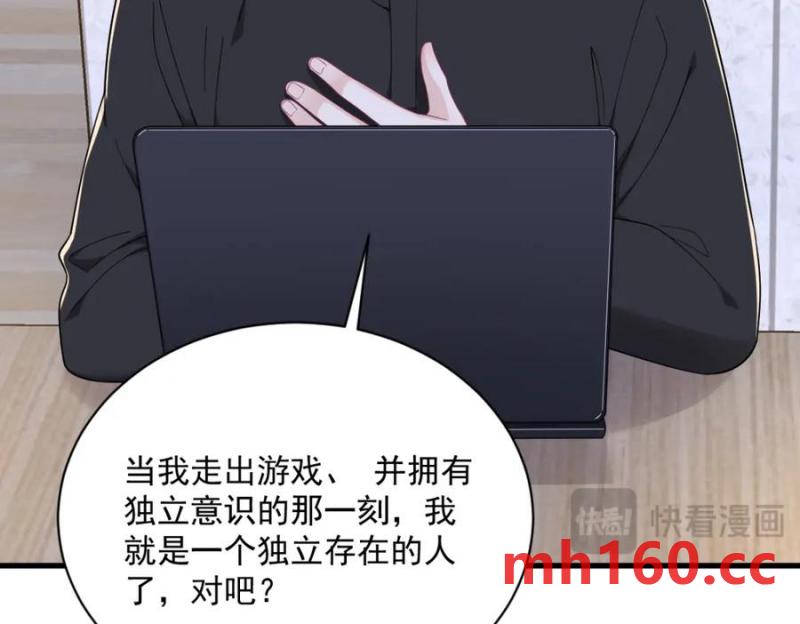 第180话 我思故我在(1/2)-第180话
