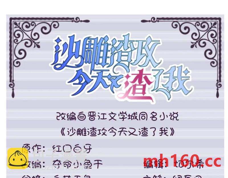 第182话 他变成了真正的垃圾(1/3)-第182话