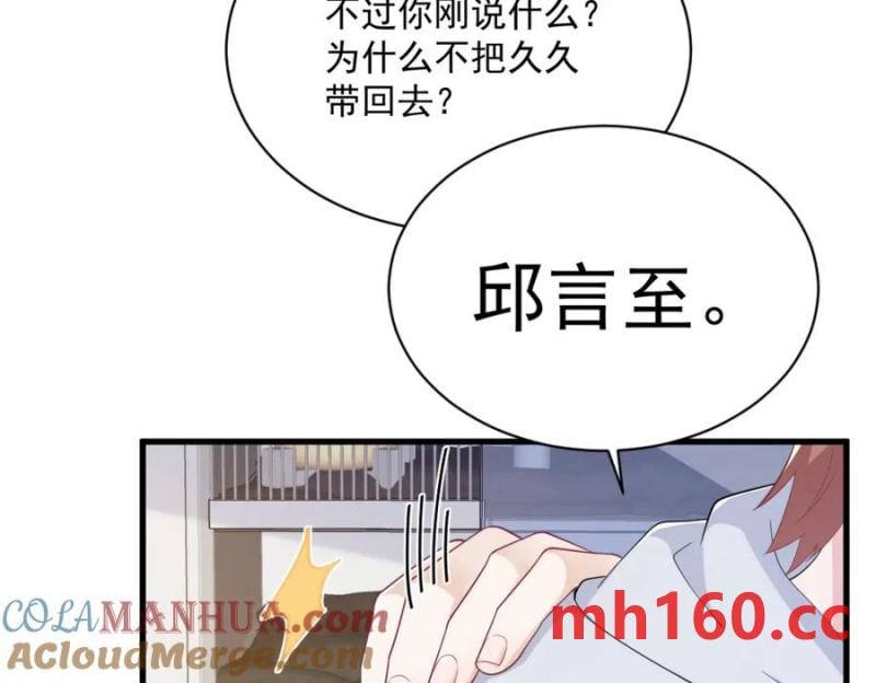 第184话 暴风雨前的宁静(1/2)-第184话