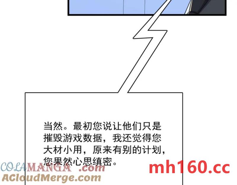 第188话 &ldquo;狸猫换太子&rdquo;(1/3)-第188话