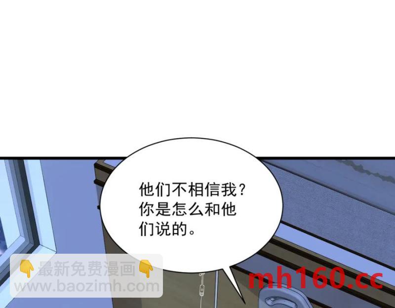 第188话 &ldquo;狸猫换太子&rdquo;(1/3)-第188话