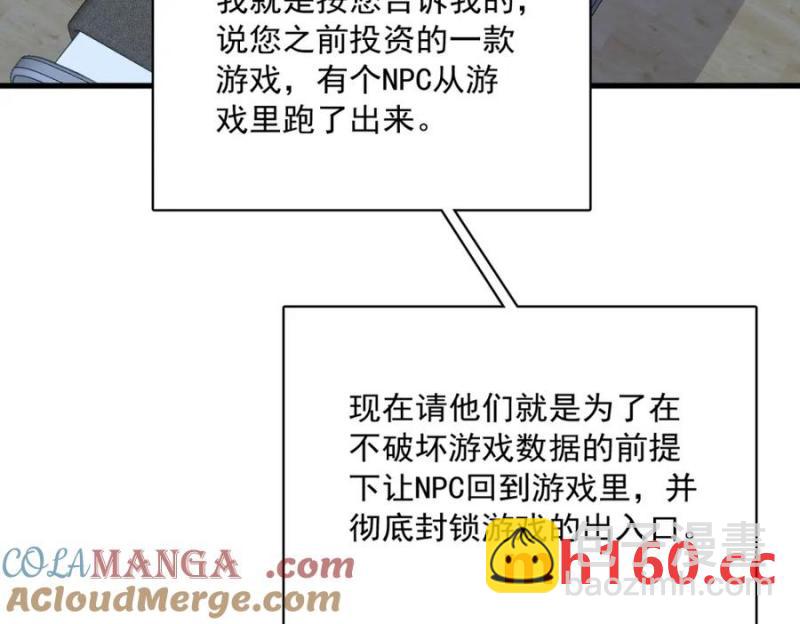 第188话 &ldquo;狸猫换太子&rdquo;(1/3)-第188话