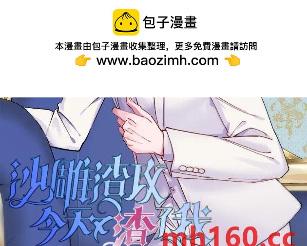 第188话 &ldquo;狸猫换太子&rdquo;(1/3)-第188话