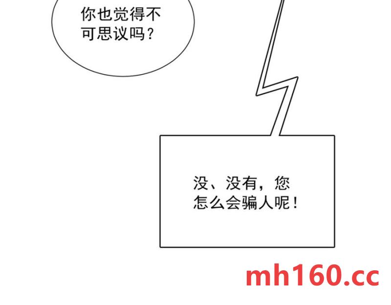第188话 &ldquo;狸猫换太子&rdquo;(1/3)-第188话