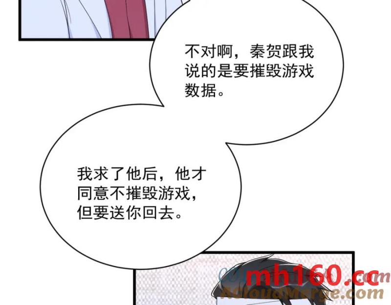 第188话 &ldquo;狸猫换太子&rdquo;(1/3)-第188话
