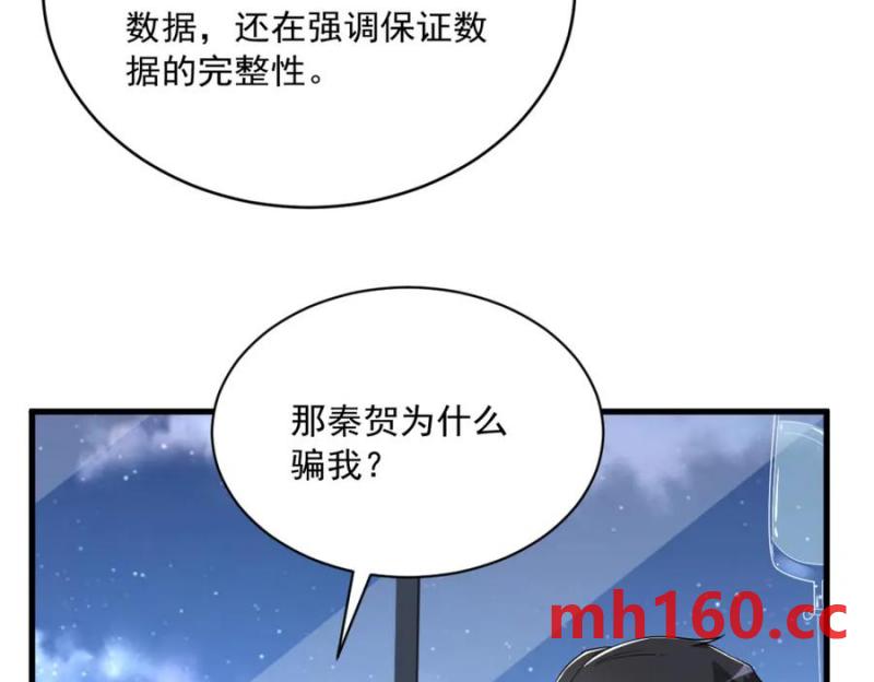 第188话 &ldquo;狸猫换太子&rdquo;(1/3)-第188话