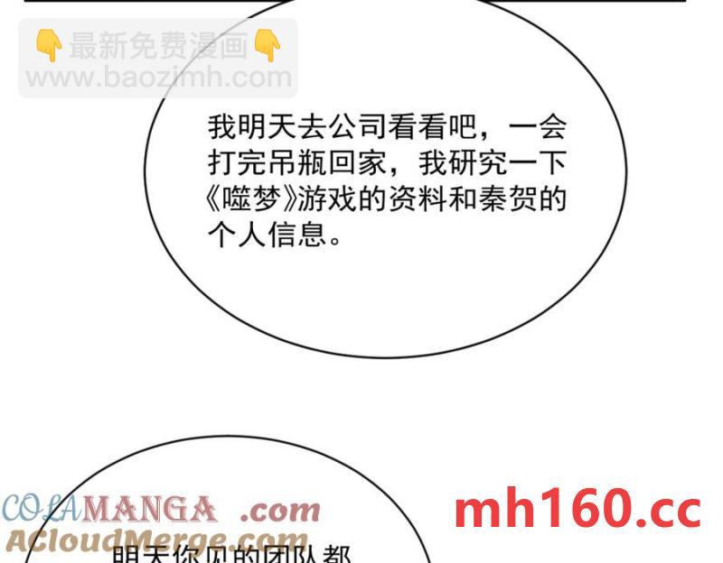 第188话 &ldquo;狸猫换太子&rdquo;(1/3)-第188话