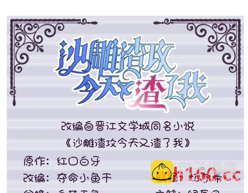 第188话 &ldquo;狸猫换太子&rdquo;(1/3)-第188话