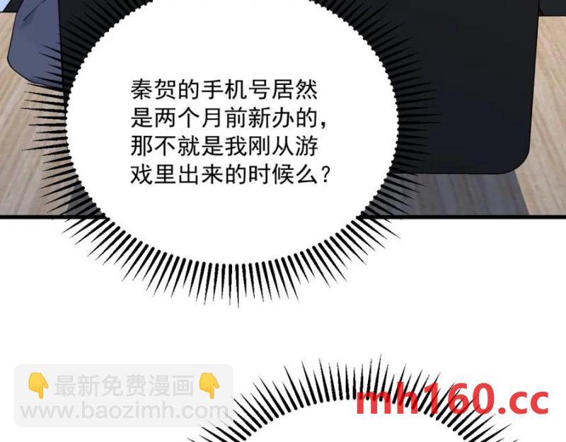 第188话 &ldquo;狸猫换太子&rdquo;(1/3)-第188话
