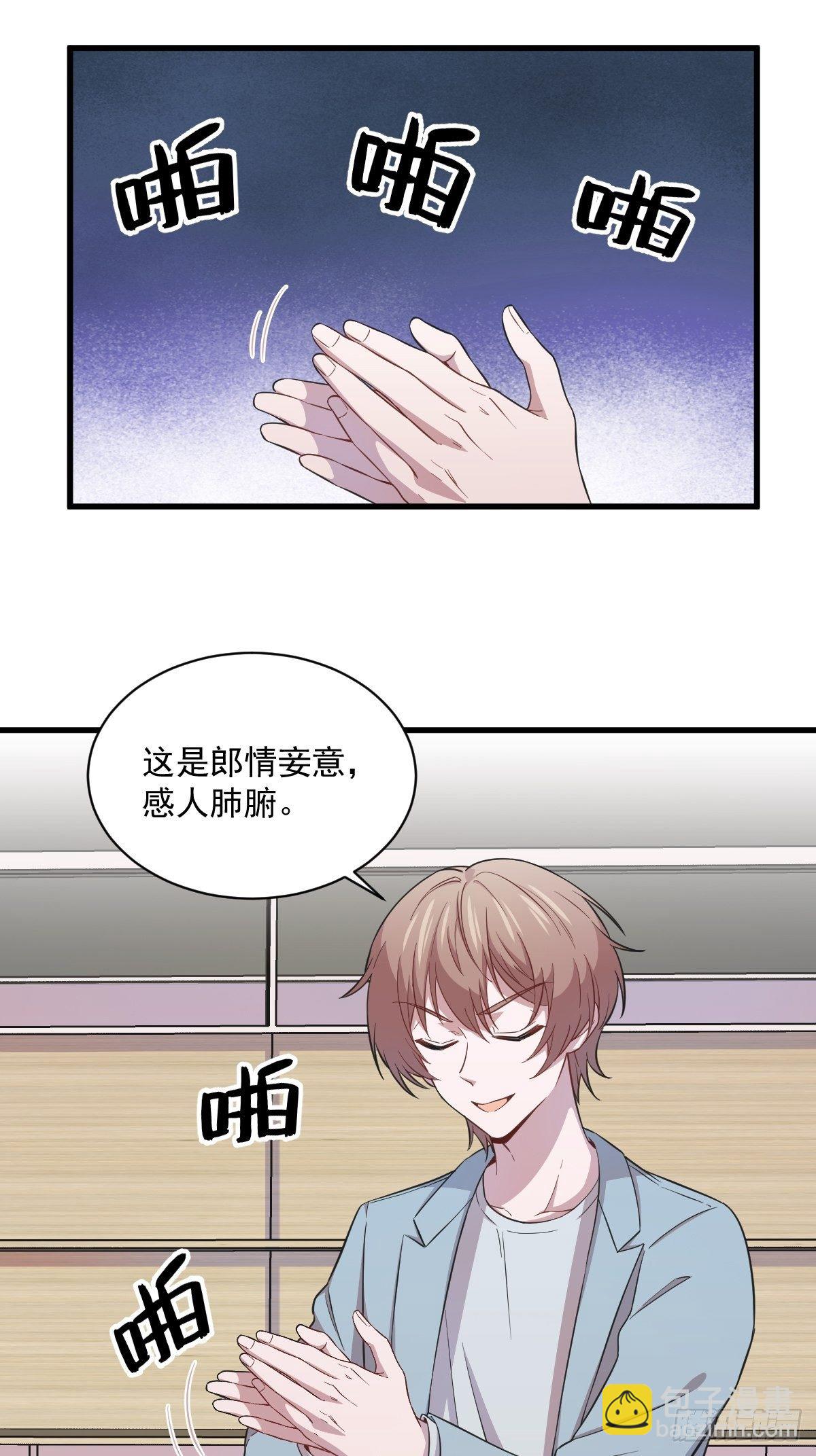第19话 我不玩了！-第20话
