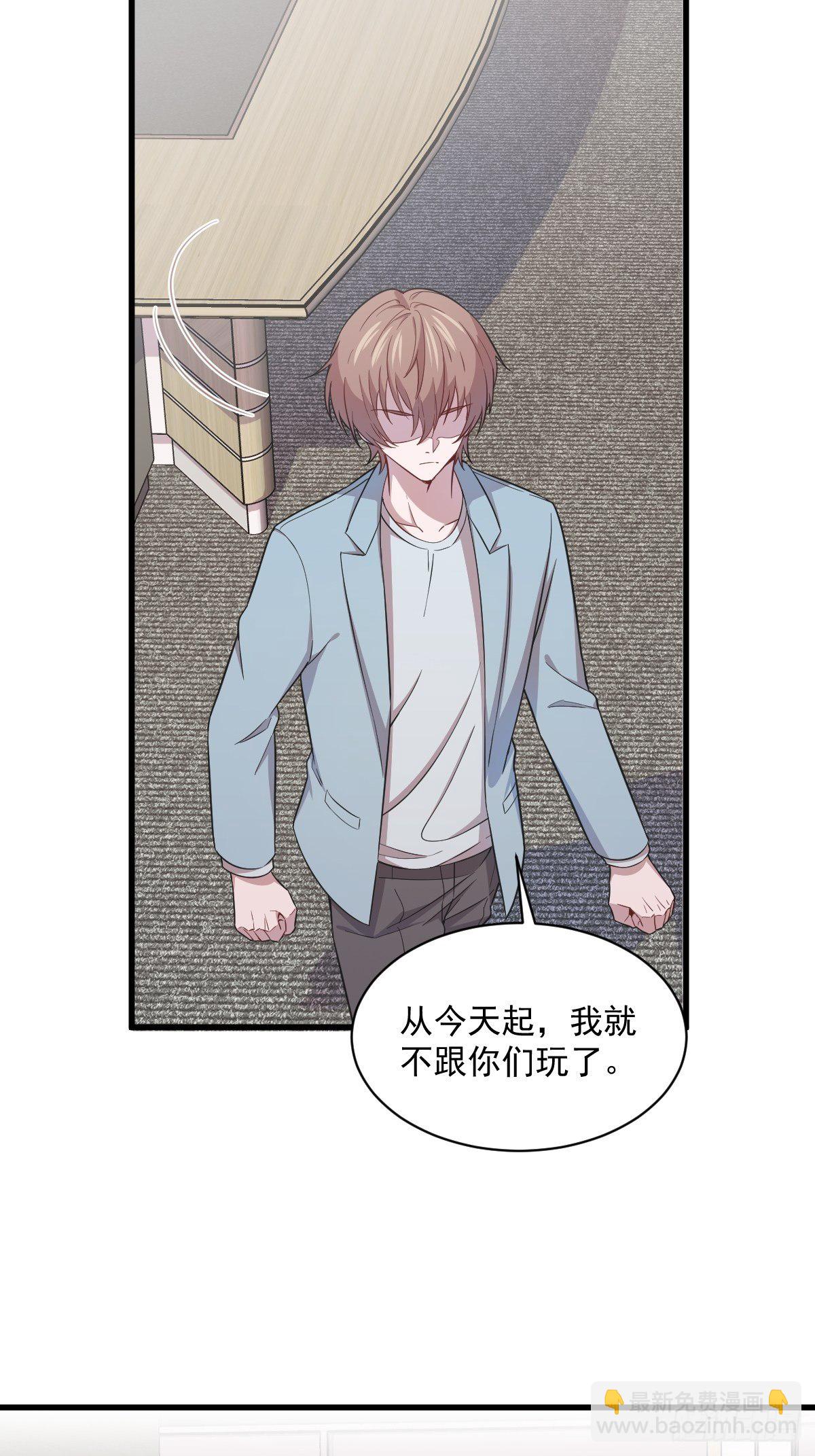 第19话 我不玩了！-第20话