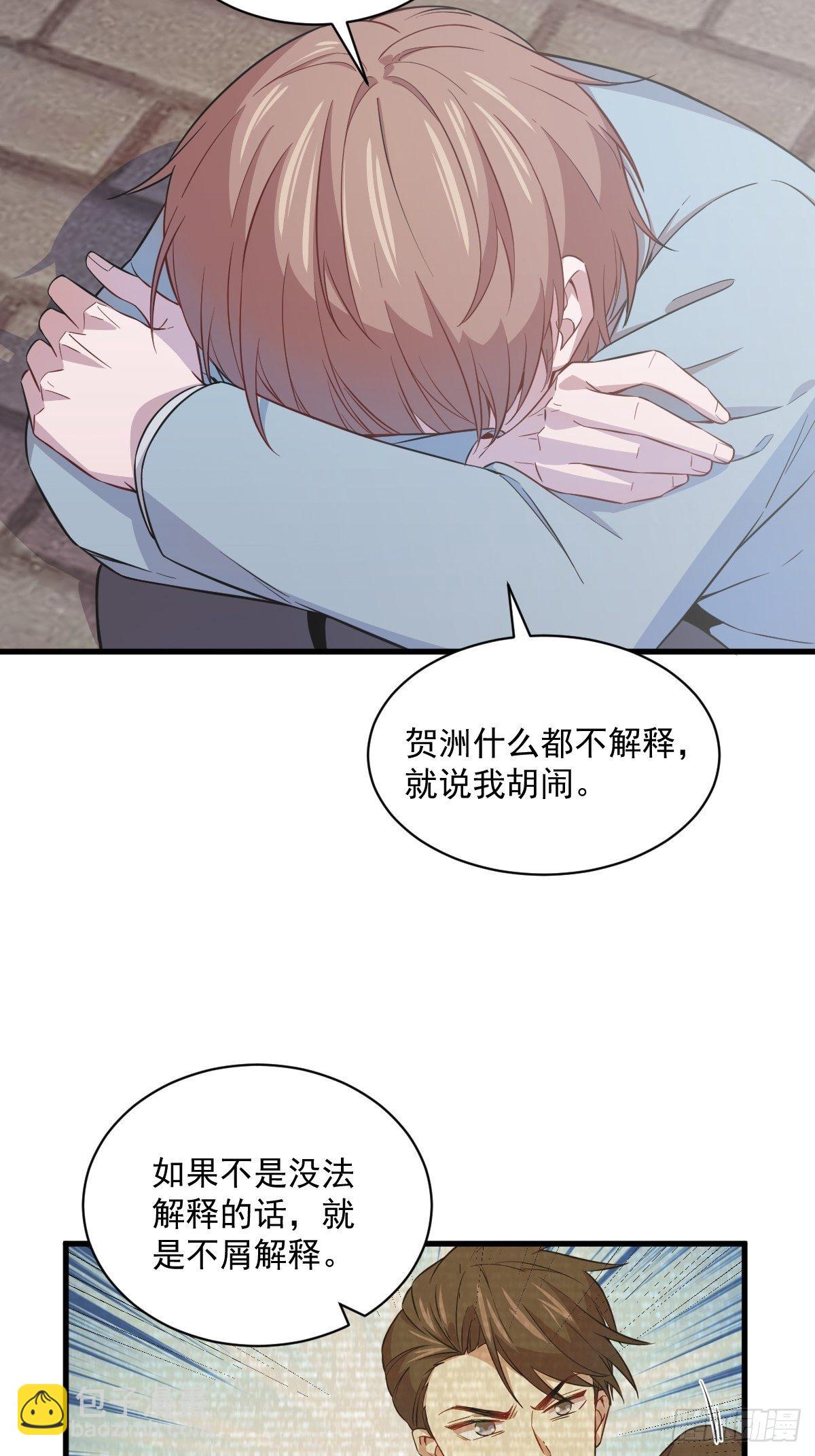 第19话 我不玩了！-第20话