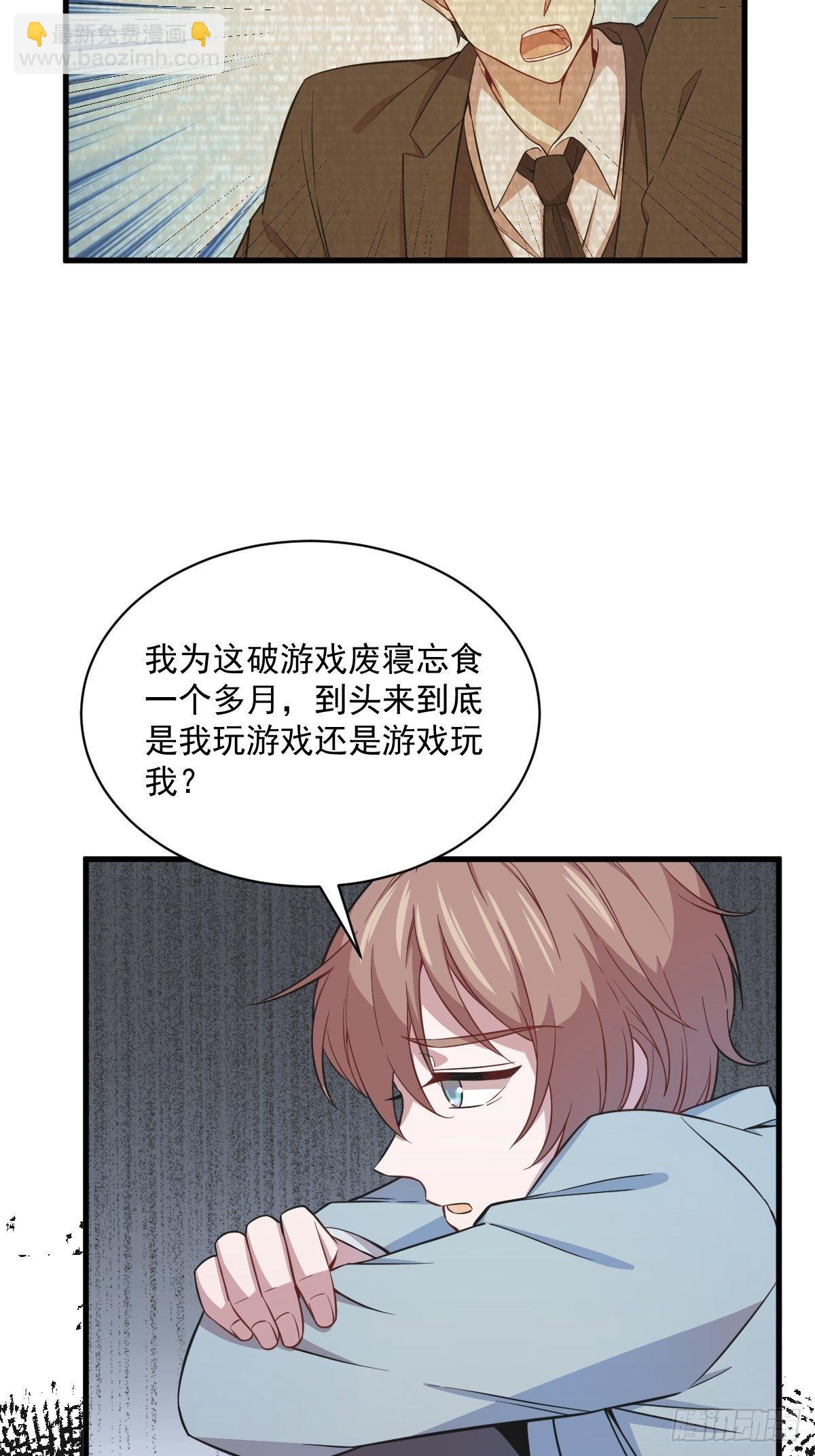 第19话 我不玩了！-第20话