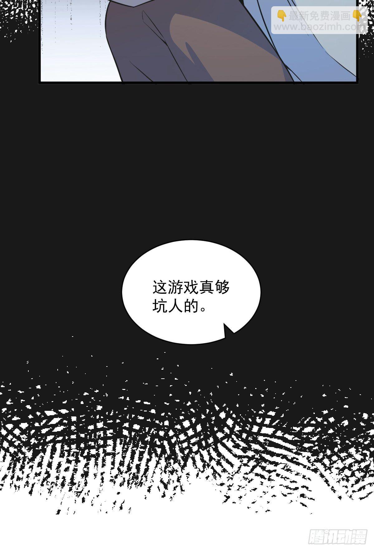 第19话 我不玩了！-第20话