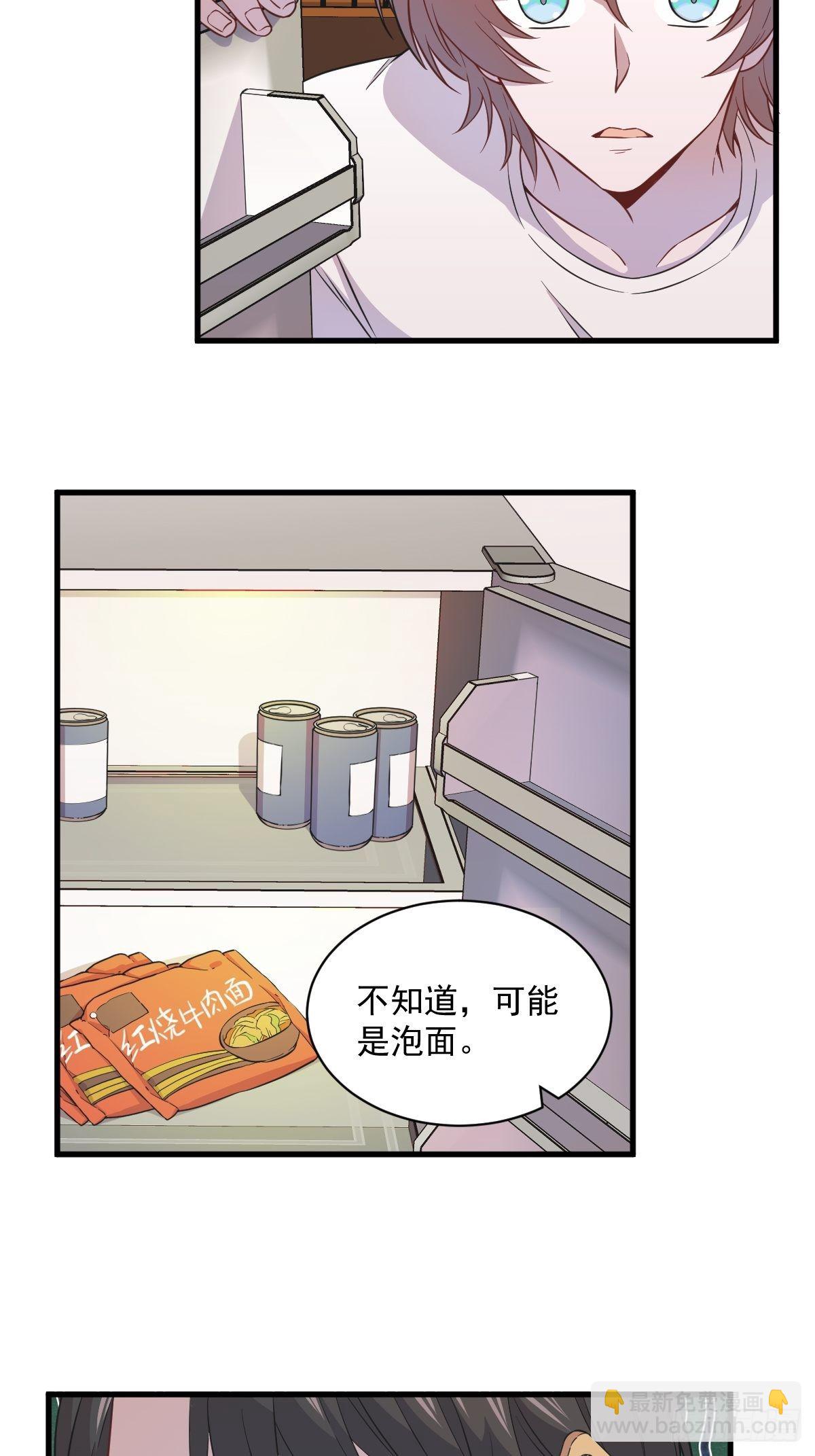 第19话 我不玩了！-第20话