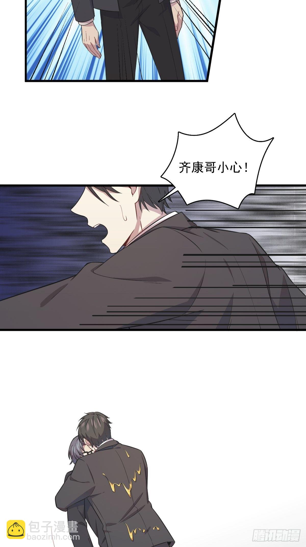 第19话 我不玩了！-第20话