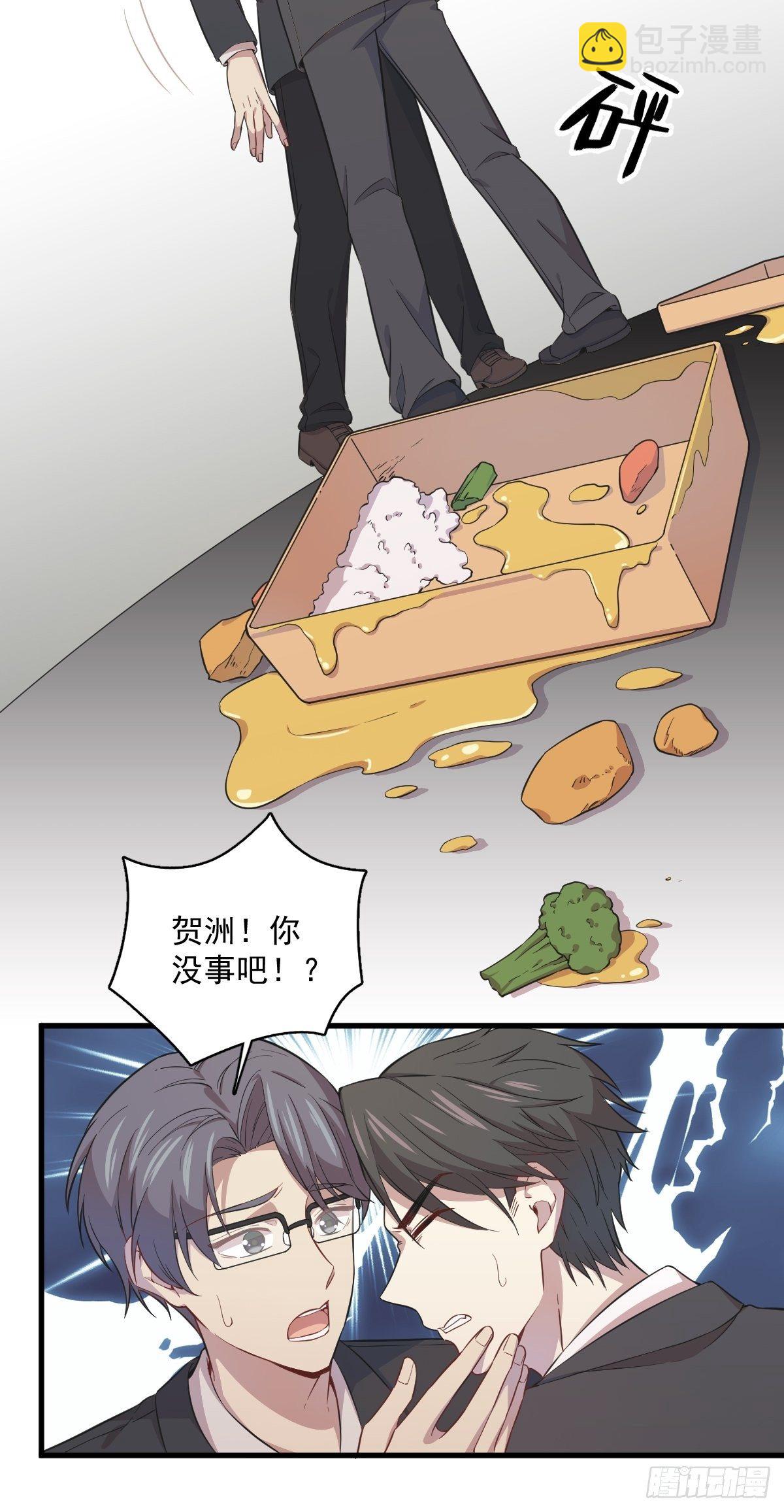 第19话 我不玩了！-第20话